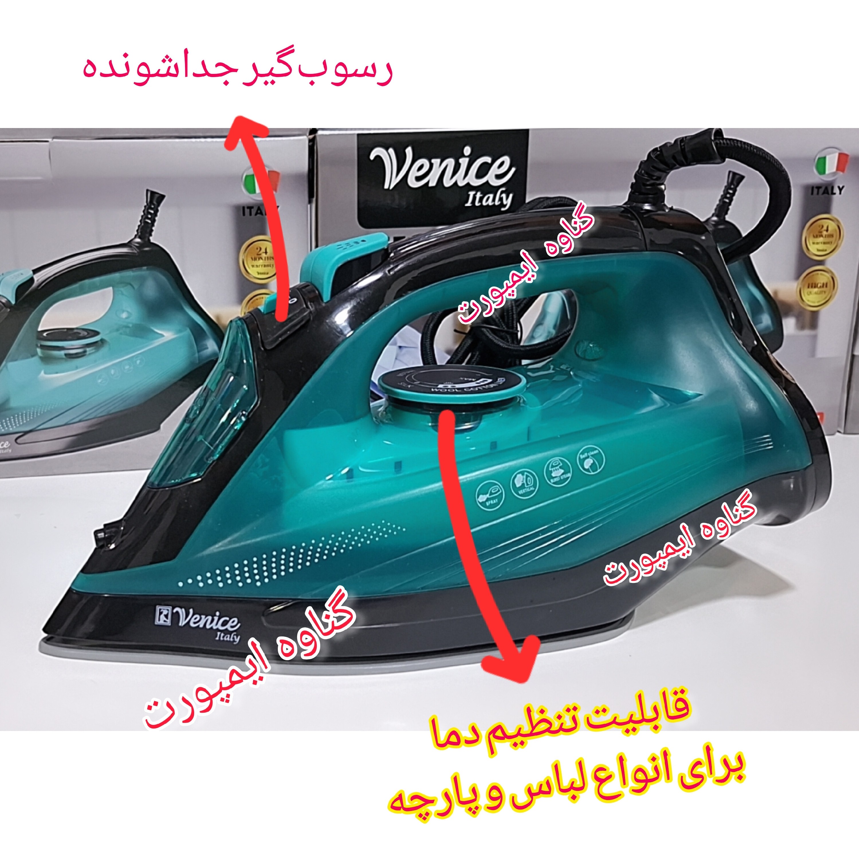 اتو وارداتی ونیس (venice) اصلی،کاربرد خانگی،صاف کننده سریع چین و چروک های عمیق لباس با کیفیت عالی،اتوکشی سریع و راحت