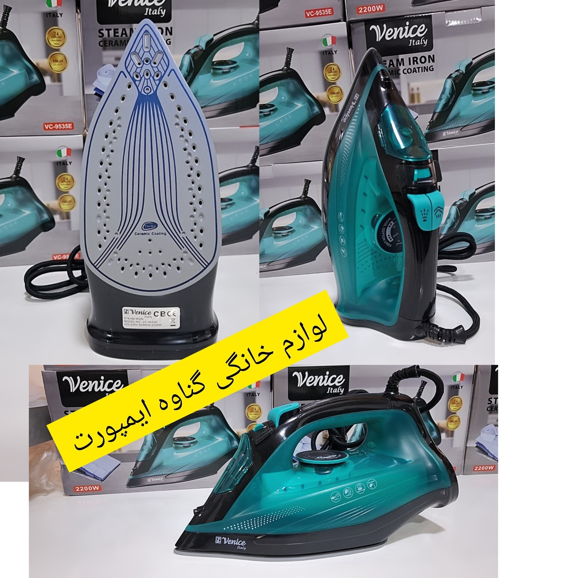 اتو وارداتی ونیز(venice)اصلی نانو سرامیکی، کاربرد خانگی،صاف کننده سریع چین و چروک عمیق لباس با کیفیت عالی و سرعت بالا