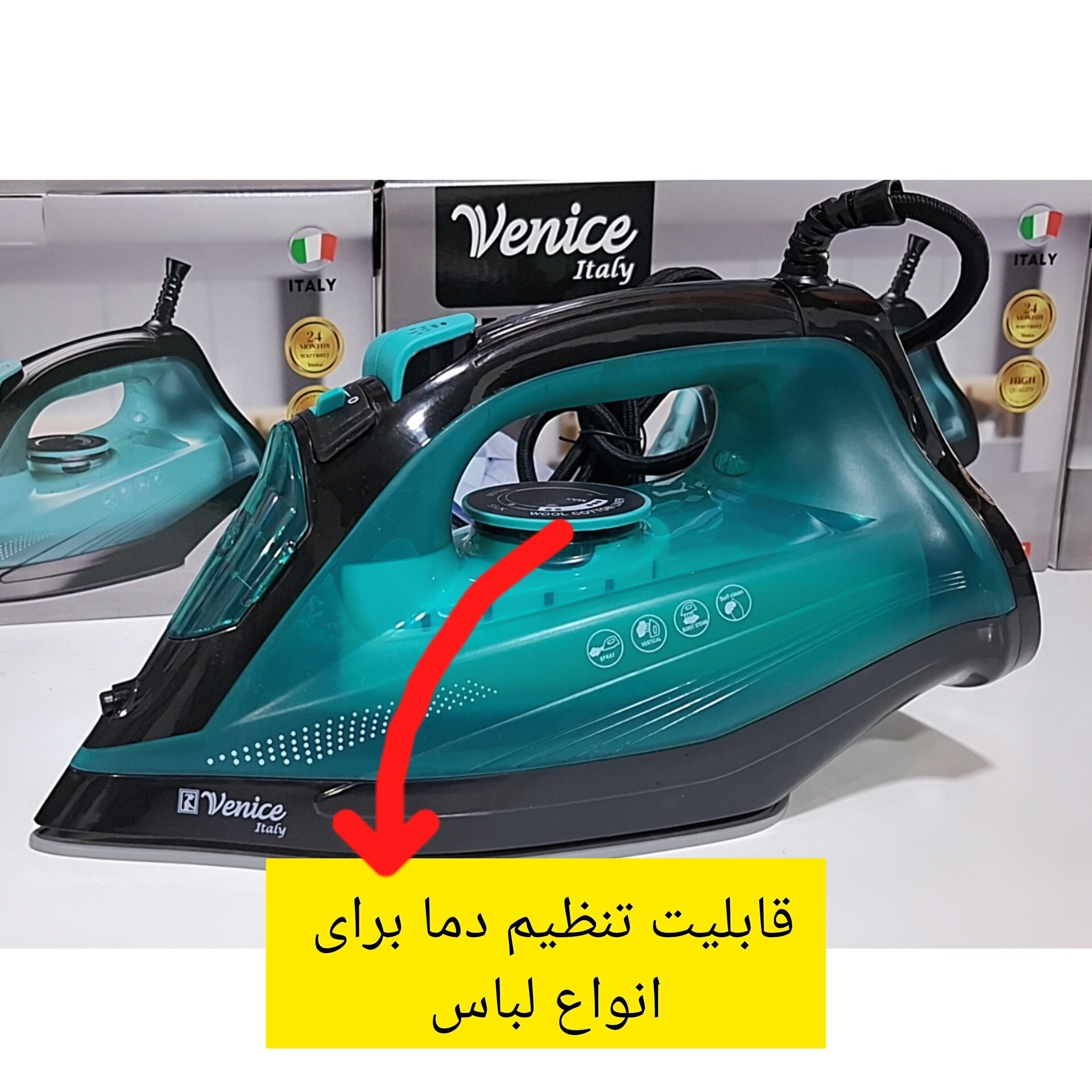 اتو وارداتی ونیز(venice)اصلی نانو سرامیکی، کاربرد خانگی،صاف کننده سریع چین و چروک عمیق لباس با کیفیت عالی و سرعت بالا