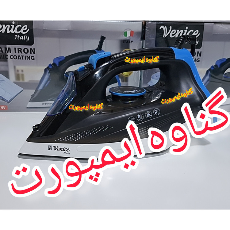 اتو وارداتی ونیز(venice) اصلی نانو سرامیکی، کاربرد خانگی،صاف کننده سریع چین و چروک عمیق لباس با کیفیت عالی و سرعت بالا