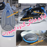 اتو وارداتی ونیز(venice) اصلی نانو سرامیکی، کاربرد خانگی،صاف کننده سریع چین و چروک عمیق لباس با کیفیت عالی و سرعت بالا