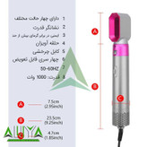 سشوار برس دار حالت دهنده 5 کاره مدل TP-5+1