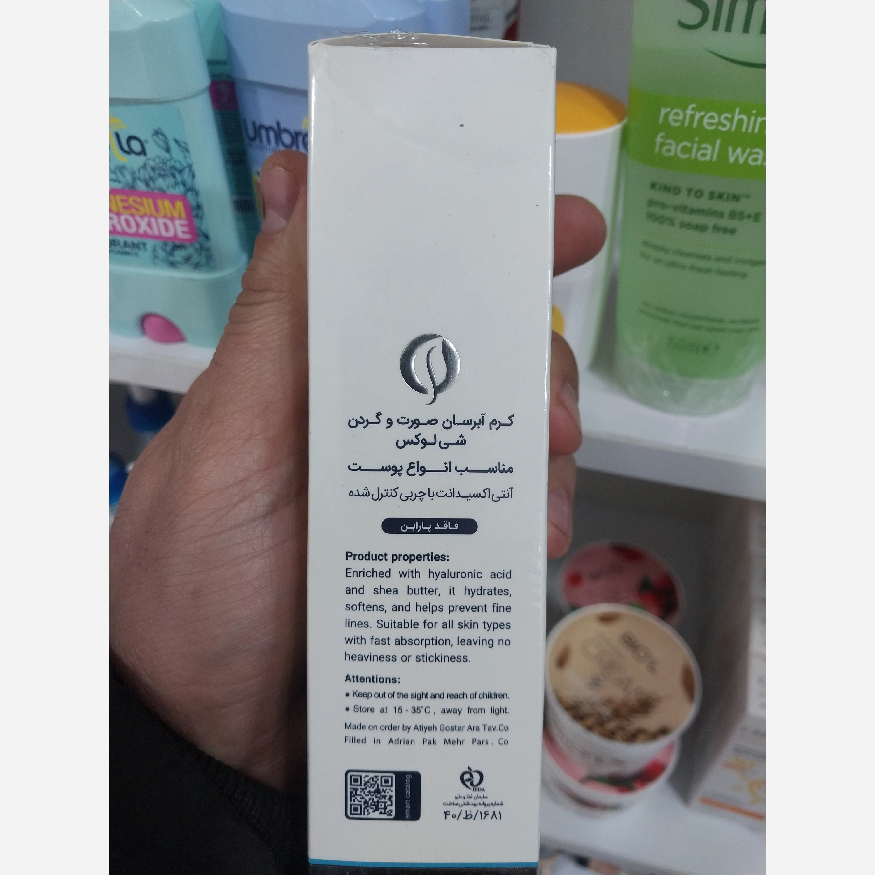 آبرسان صورت و گردن شی لوکس 120 میل بدون پارابن در 3 مدل خشک .چرب.و معمولی