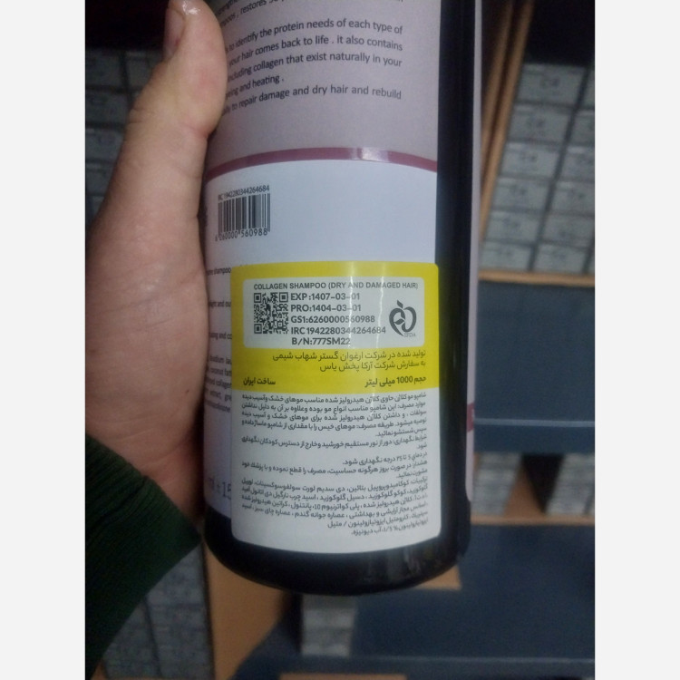 شامپوی موی سر ریوکر بدون سولفات بدون پارابن 1000میل کلاژن هیدرولیز شده مناسب موهای خشک و آسیب دیده مدل آمینو باند
