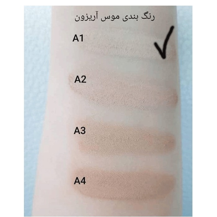 کرم موس گریم آریزون در 4 رنگ زیبا 20 گرمی