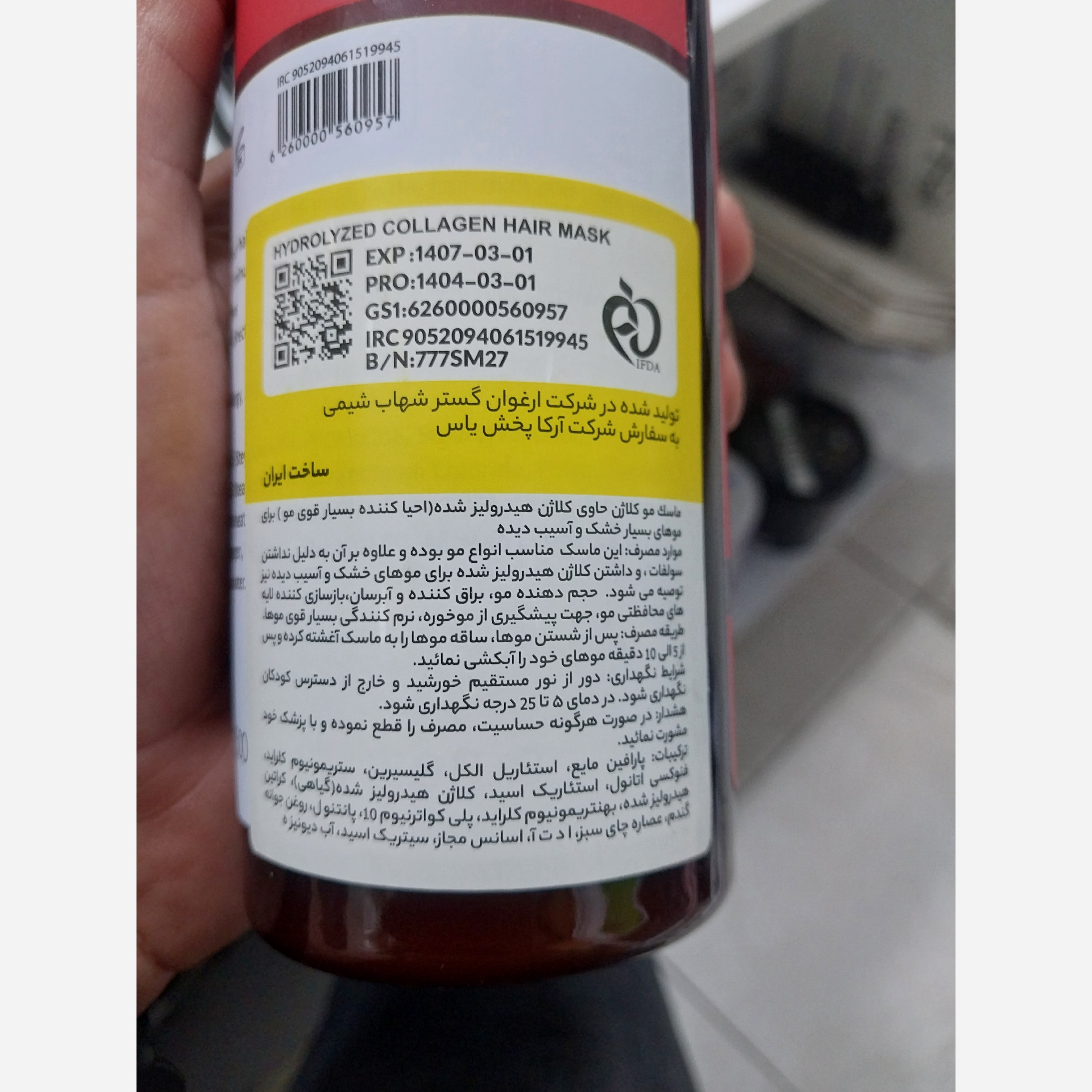 ماسک موی  ریوکر پلکس ترابیSOS و احیای کننده بسار قوی مو برای موهای آسیب دیده و خشک ب آبکشی  500 میل بدون سولفات و پارابن