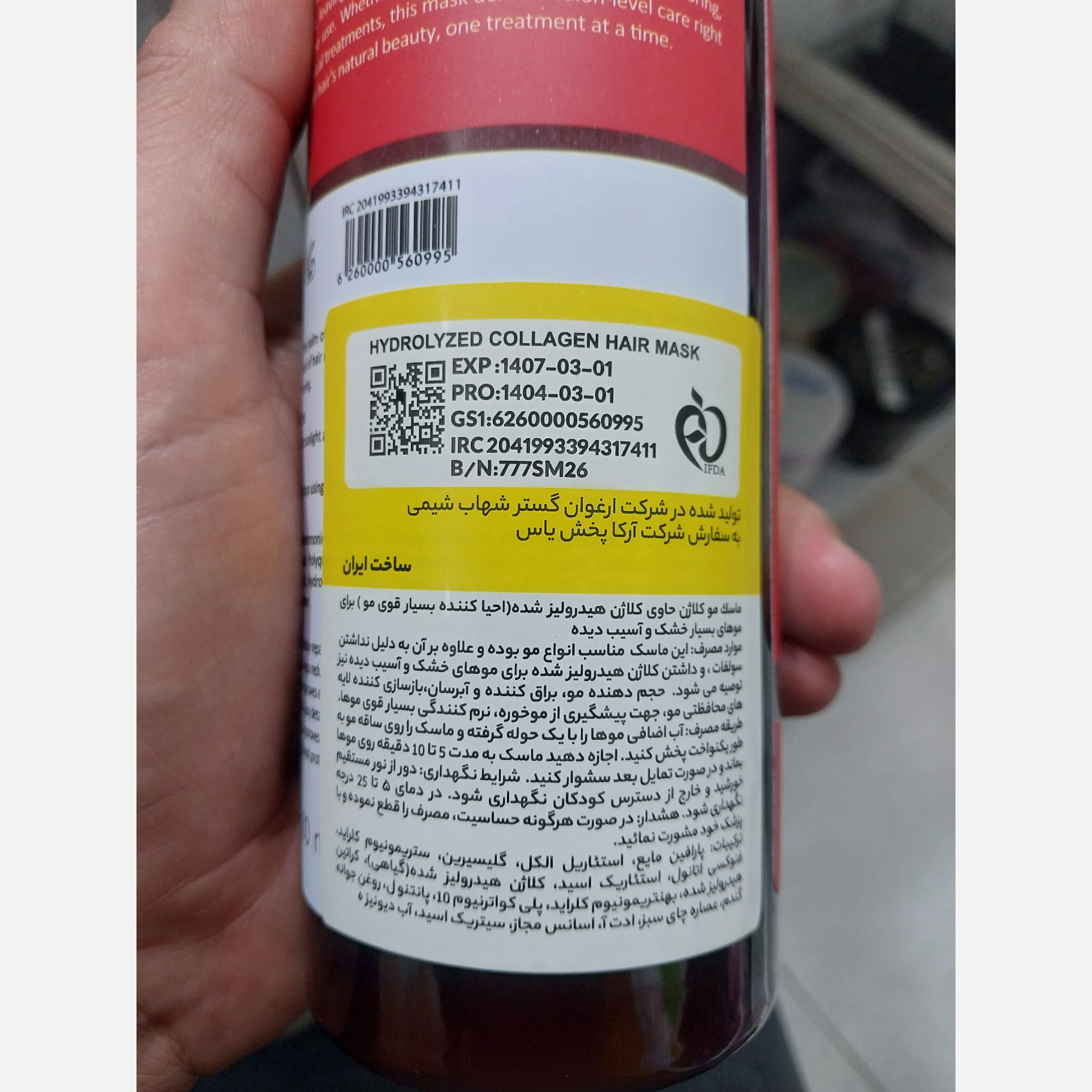 ماسک موی  ریوکر پلکس ترابیSOS و احیای کننده بسار قوی مو برای موهای آسیب دیده و خشک  بدون  نیاز به آبکشی 500 میل