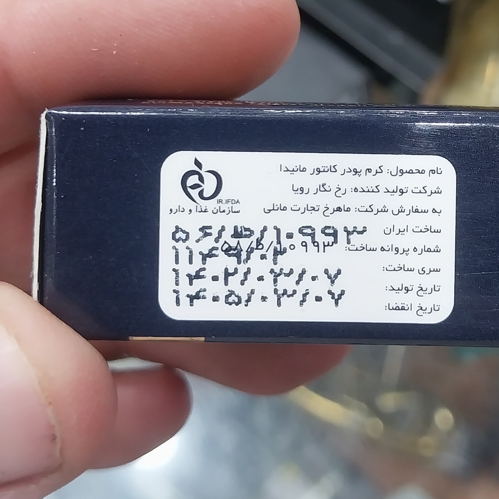 کانسیلر مایع مانیدا با مجوز رسمی بهداشت مواد فرانسه پینگمت بالا در 3 شماره پرفروش ماندگاری بالا