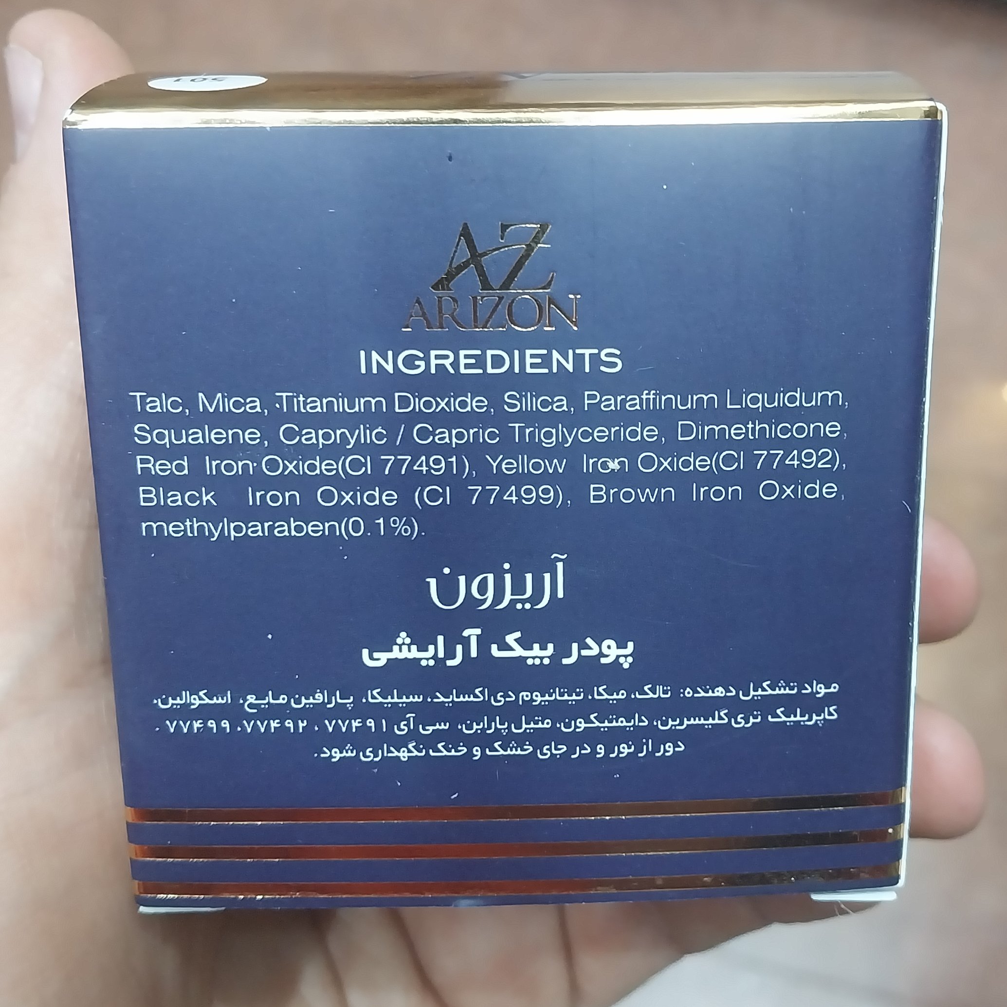 پودر فیکسو تثبیت کننده آرایشی بیک آریزون بی رنگ سفید شماره 501