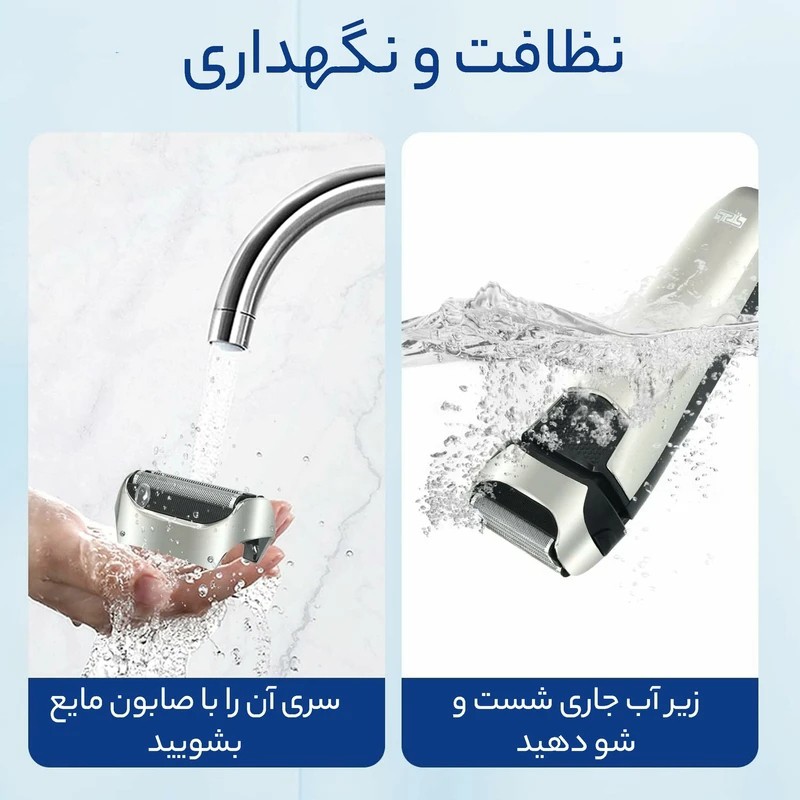 شیور و ماشین اصلاح صورت و بدن دی اس پی 60132