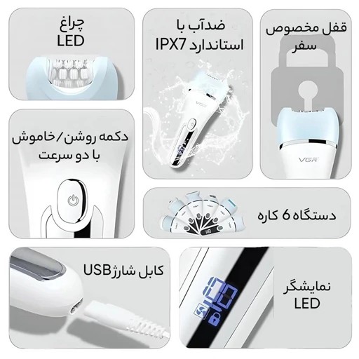 اپیلیدی شش کاره VGR 733 اصلی
