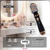سشوار چرخشی انزو چهار منظوره ENZO 746 اصلی