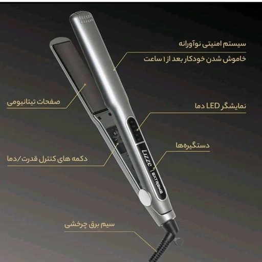 اتو مو لیز اصلی اورجینال اکستریم همراه با گارانتی 12 ماهه ( ارسال رایگان و فوری )