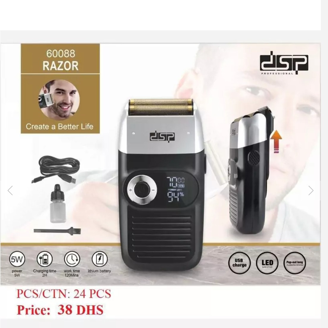 شیور اصلی مارک دی اس پی برش چرخشی و مستقیم