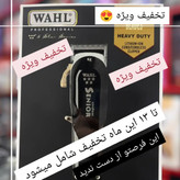 ماشین اصلاح وال سینور ساخت کشور امریکا نوع باتری لیتیوم یون شارژی و برق مستقیم اورجینال تخفیف واقعی