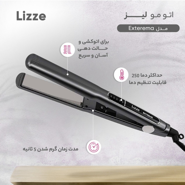 اتو مو حرفه ای Lizz اصلی