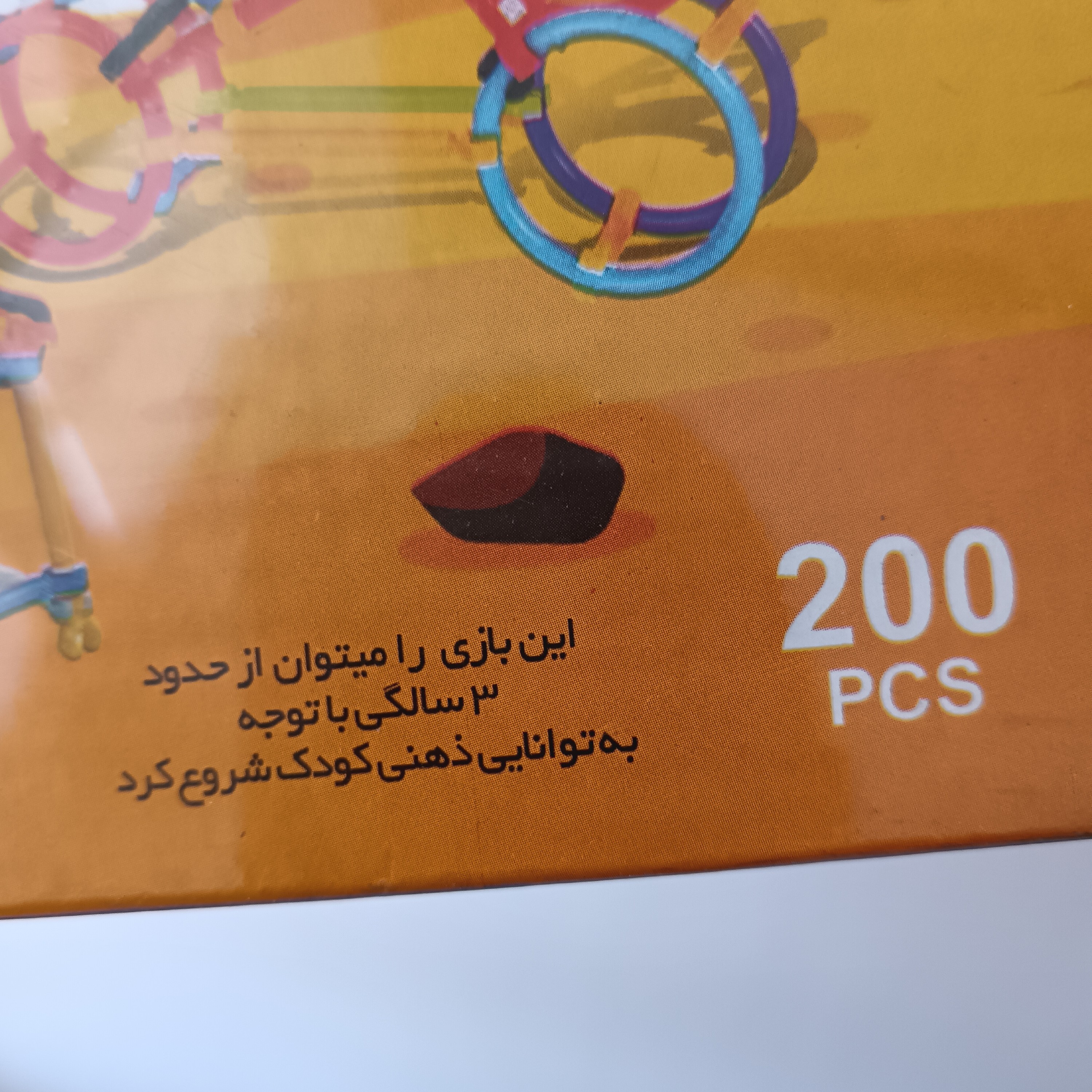میله هزار سازه دانیال لوله بازی دانیال بازی فکری لوله ای دانیال بازی فکری لوله های ریز گناباد شاپ