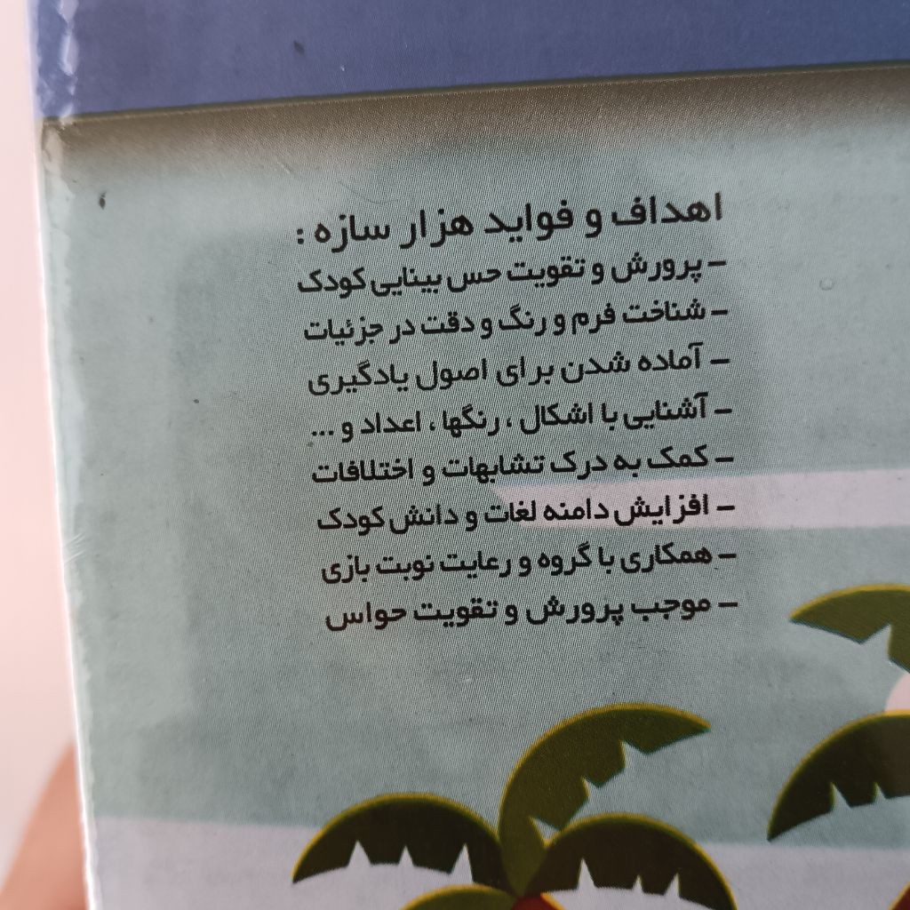میله هزار سازه دانیال لوله بازی دانیال بازی فکری لوله ای دانیال بازی فکری لوله های ریز گناباد شاپ