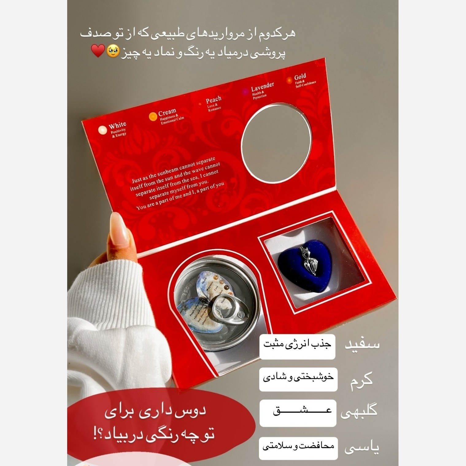 گردنبند مروارید عشق