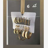 پک گوشواره 9 جفتی اقتصادی وکاربردی گالری هیما