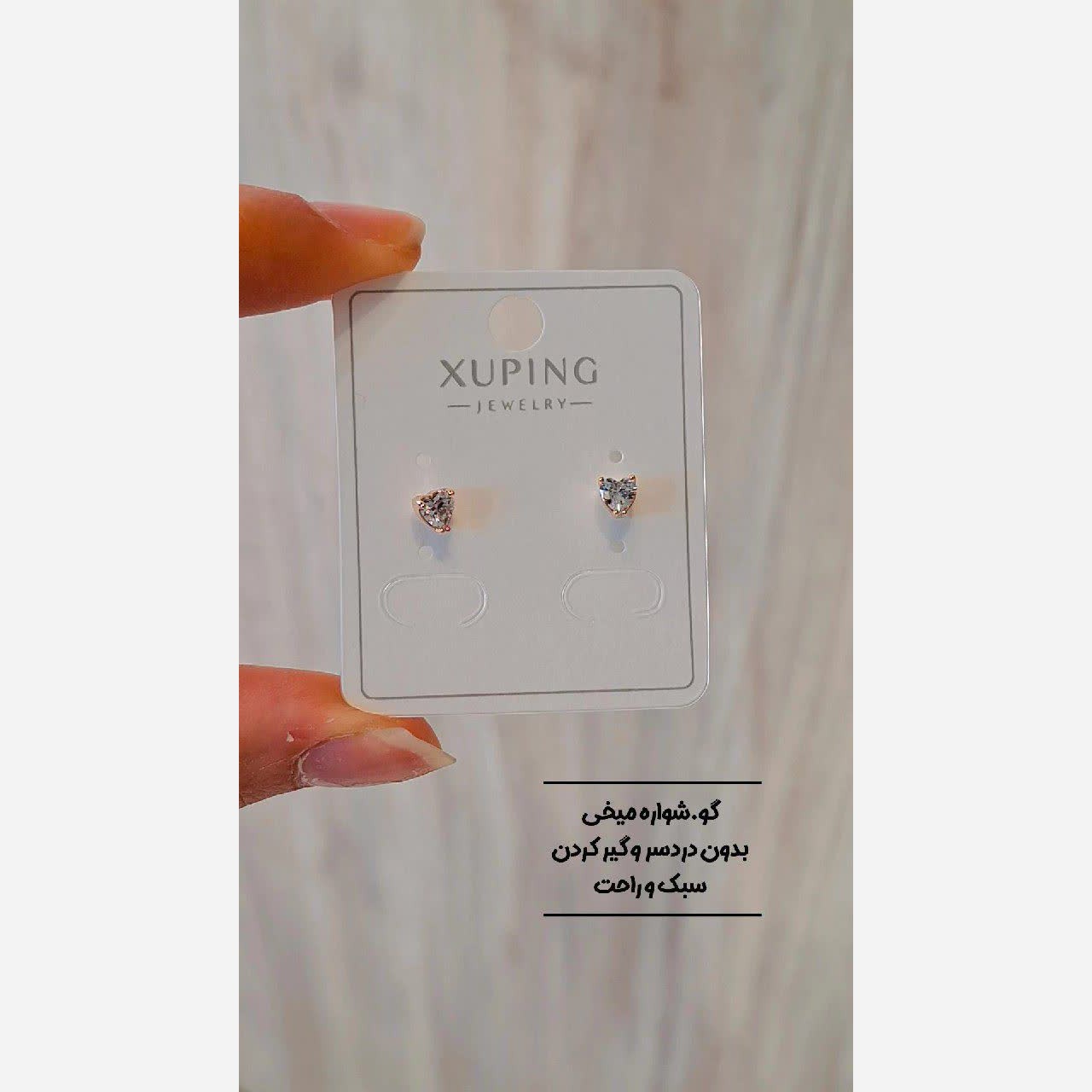 گوشواره ژوپینگ جدید رزگلد گالری هیما