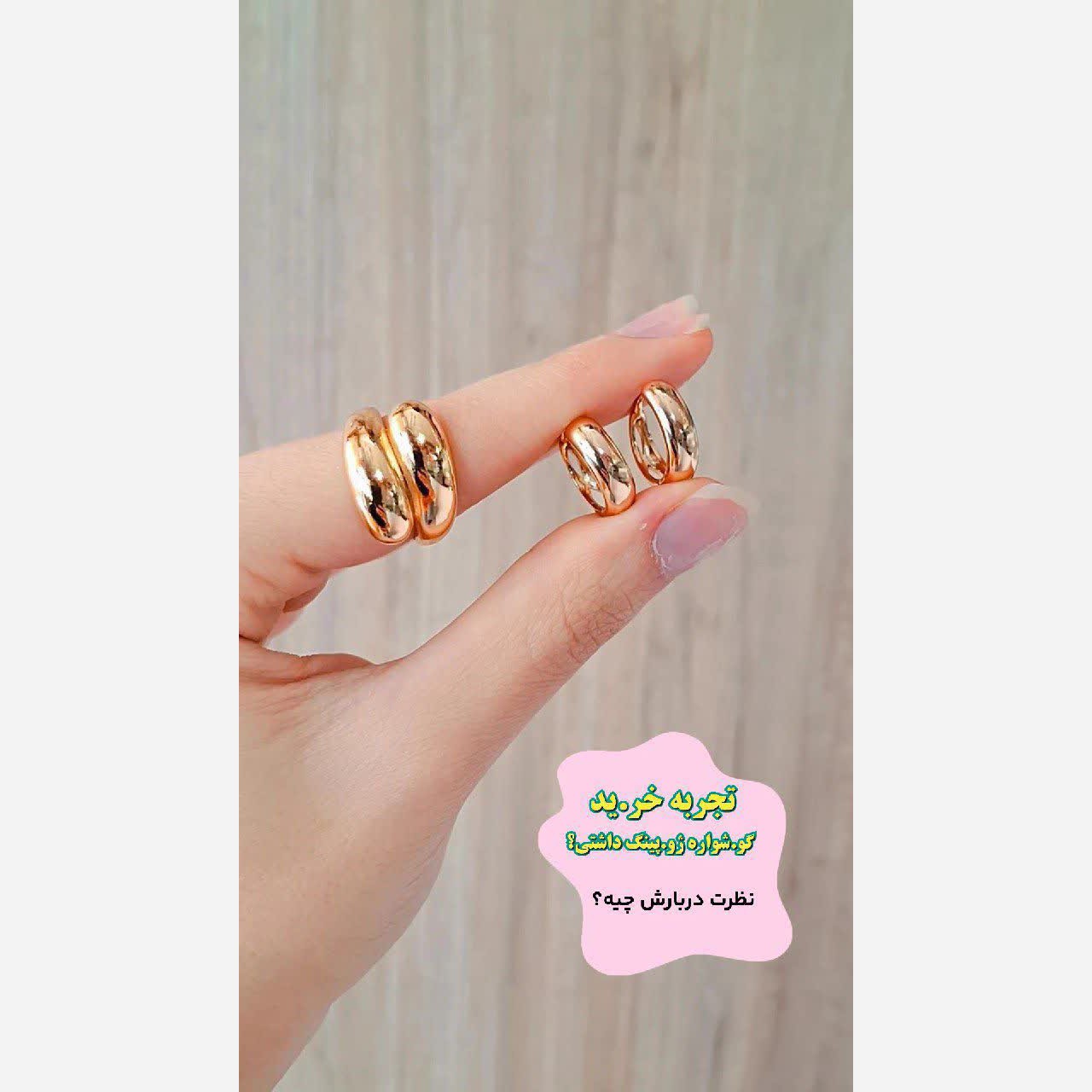 گوشواره ژوپینگ جدید رزگلد گالری هیما