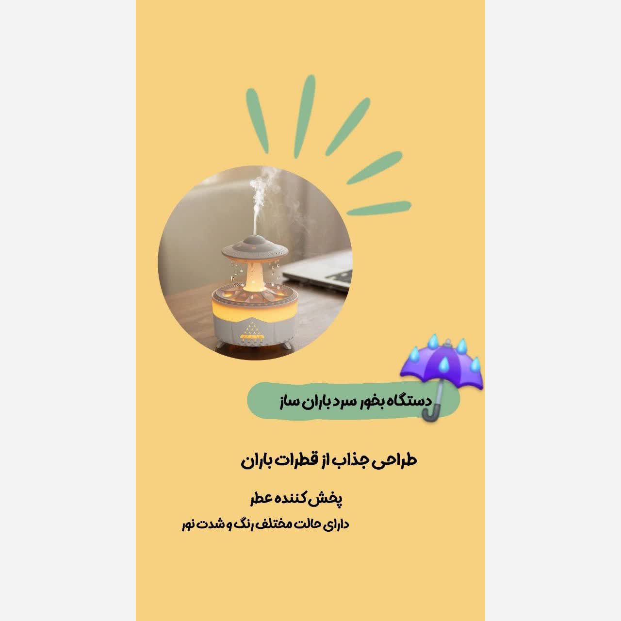 دستگاه بخور سرد جدید گالری هیما