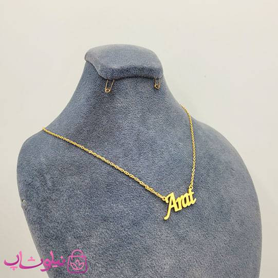 گردنبند اسم آرات Arat انگلیسی