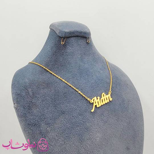گردنبند اسم آیدین Aidin انگلیسی