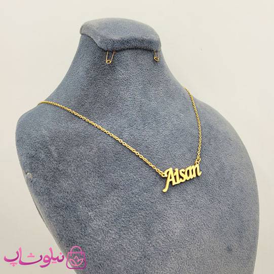 گردنبند اسم آیسان Aisan انگلیسی