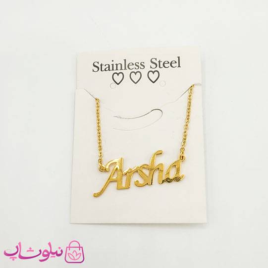 گردنبند اسم آرشا Arsha انگلیسی