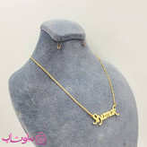 گردنبند اسم سیامک Siyamak انگلیسی
