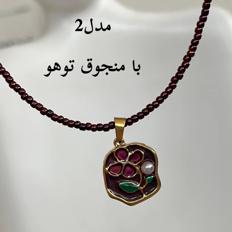 گردنبند های مینیمال میناکاری رنگی ساده و با منجوق