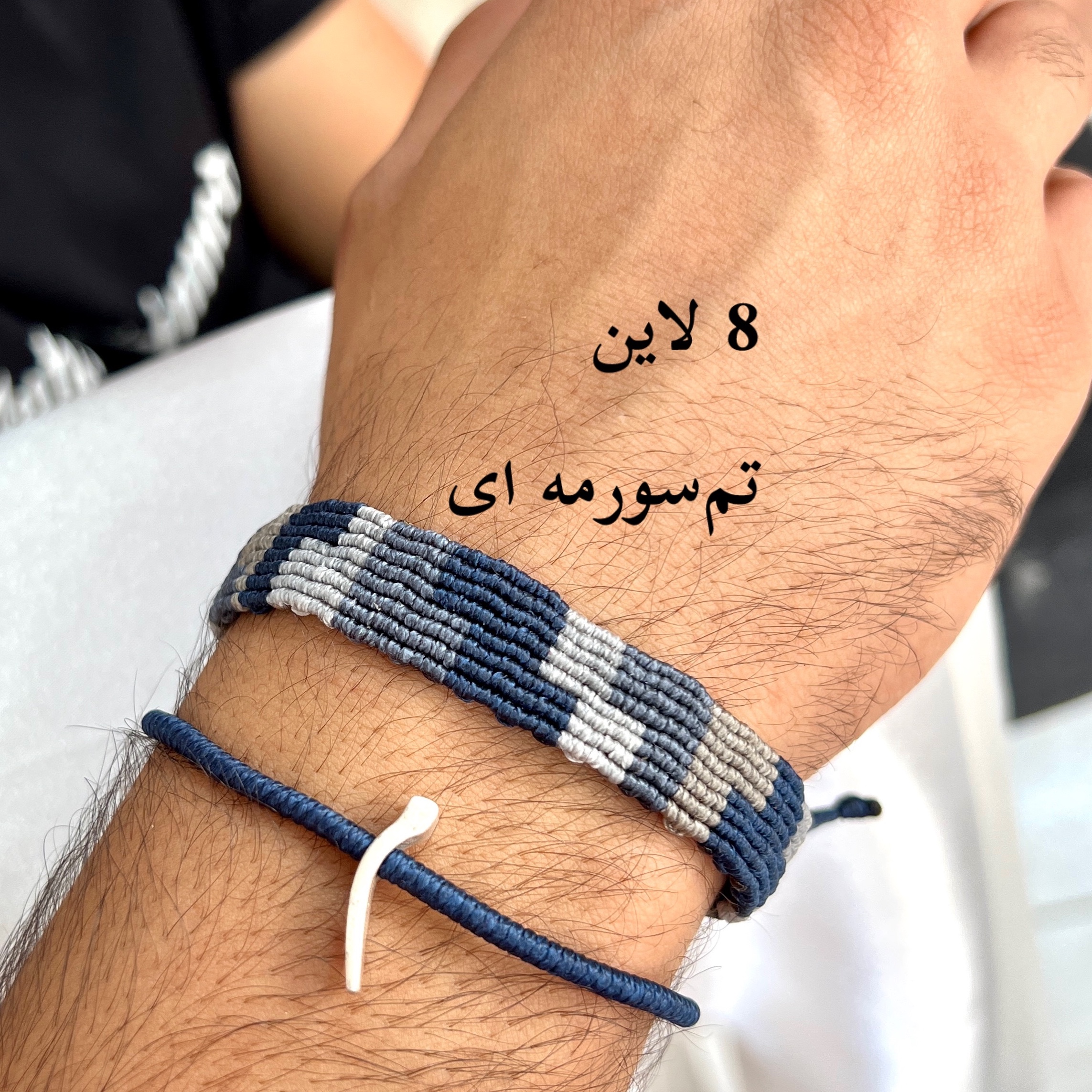 دستبند بافت دستساز مدل آجری چندرنگ