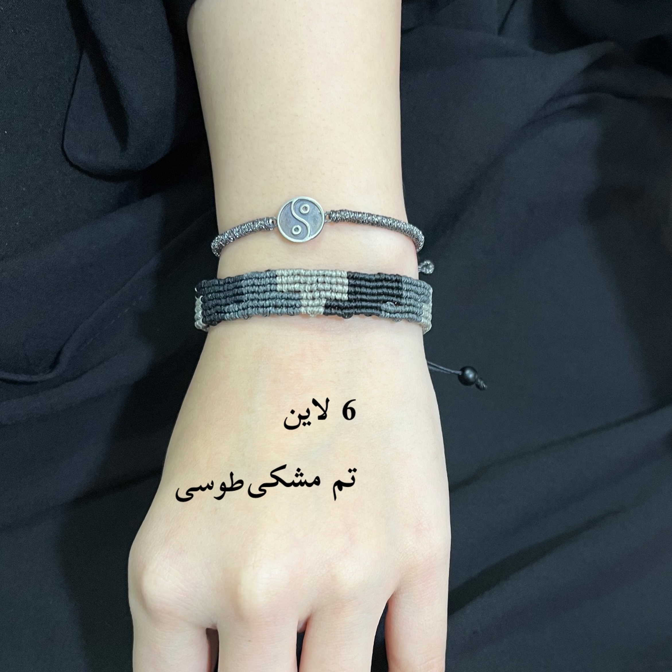 دستبند بافت دستساز مدل آجری چندرنگ