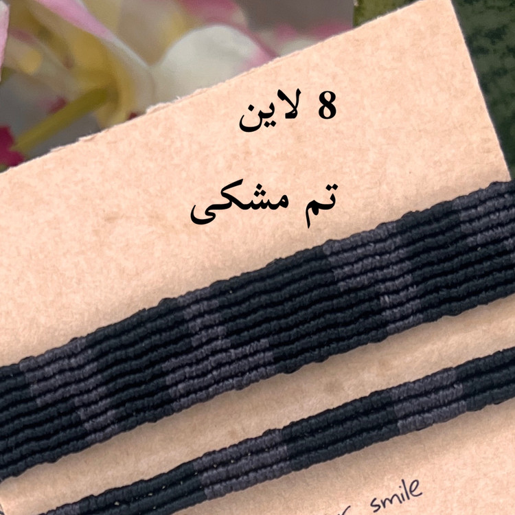 دستبند بافت دستساز مدل آجری چندرنگ