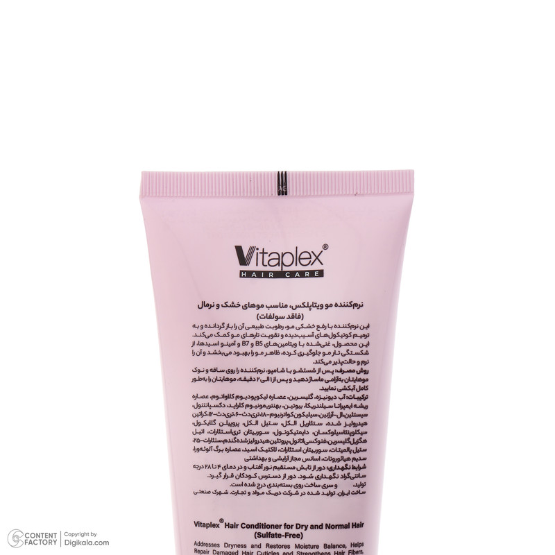 نرمکننده مو ویتاپلکس مدل Vitamin Care حجم 250 میلیلیتر