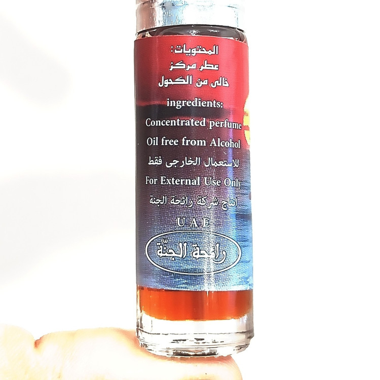 عطر باربری ویکند بربری ویکند برند رایحه الجنه امارت اصلی اورجینال 6 میل بدون الکل ( خرید عطر گرمی و غلطکی گناوه مارکت )