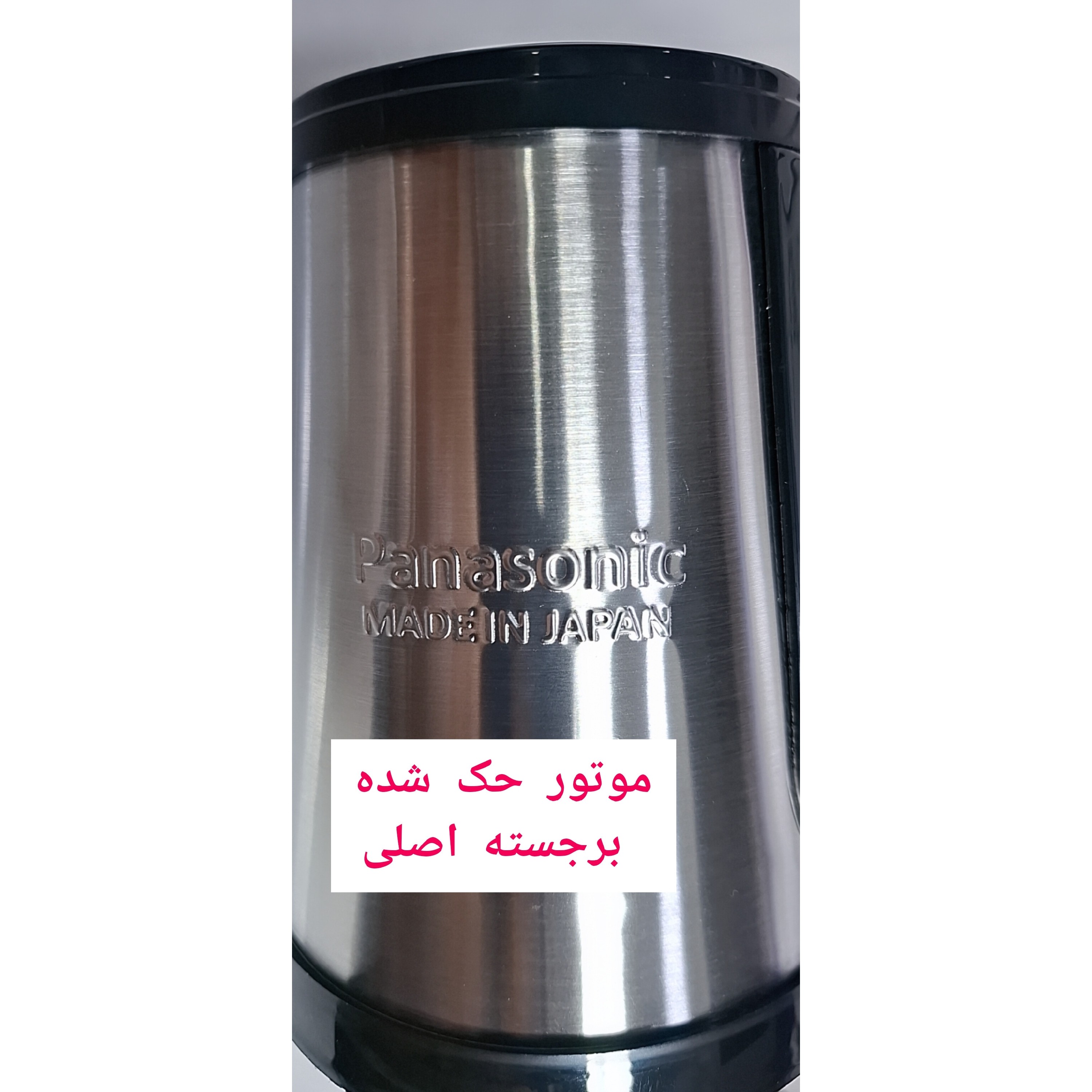 خردکن و غذاساز پاناسونیک موتور اصلی قدرتمند، جهت پوره کردن گوشت،مرغ،حبوبات پخته شده،خرد کردن سبزی و پیاز- میوه و ...