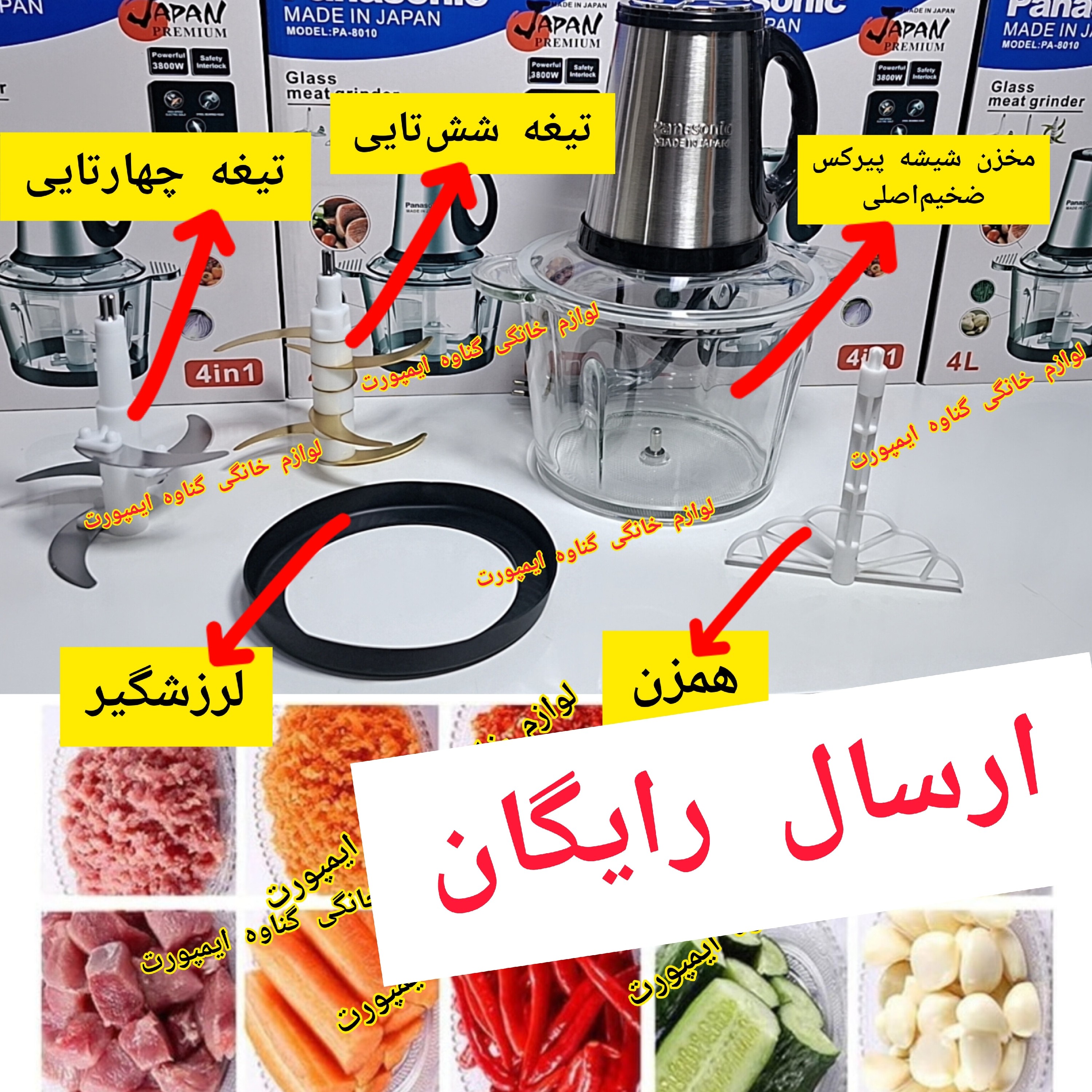 خردکن و غذاساز پاناسونیک موتور اصلی قدرتمند، جهت پوره کردن گوشت،مرغ،حبوبات پخته شده،خرد کردن سبزی و پیاز،میوه و ....