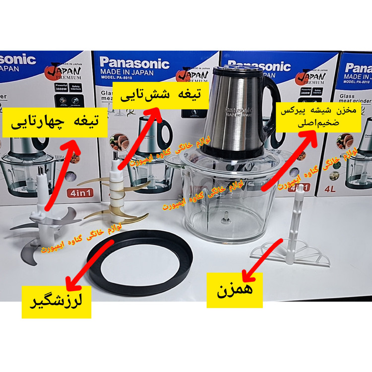 خردکن و غذاساز پاناسونیک موتور اصلی قدرتمند، جهت پوره کردن گوشت،مرغ،حبوبات پخته شده،خرد کردن سبزی و پیاز،میوه و ....