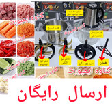 خردکن و غذاساز سیلورکرست موتور اصلی و پرقدرت،جهت پوره کردن گوشت،مرغ،حبوبات پخته شده،خرد کردن سبزی،پیاز،میوه و ........