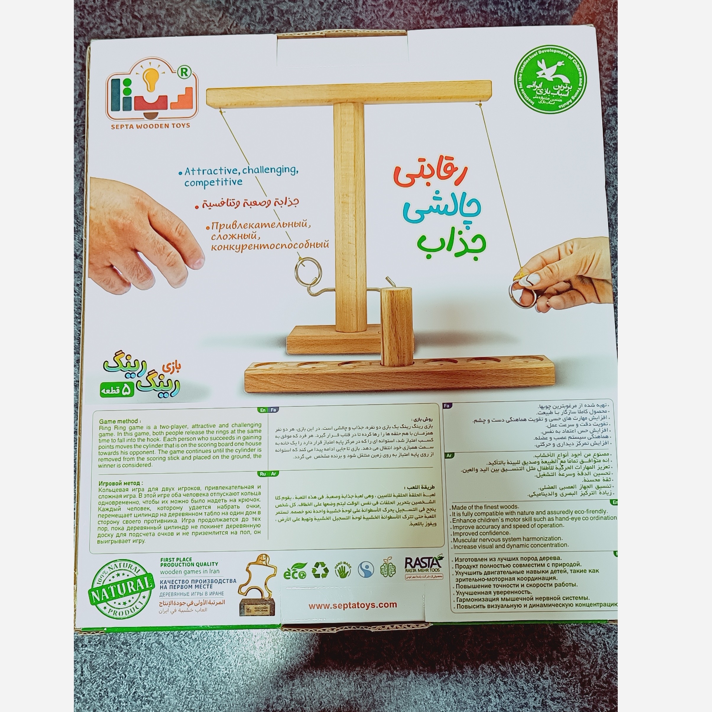 بازی فکری رینگ رینگ چوبی
