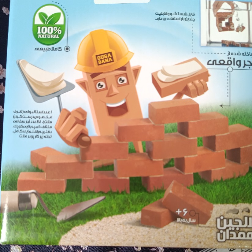 بازی ساختنی اوسا بنا