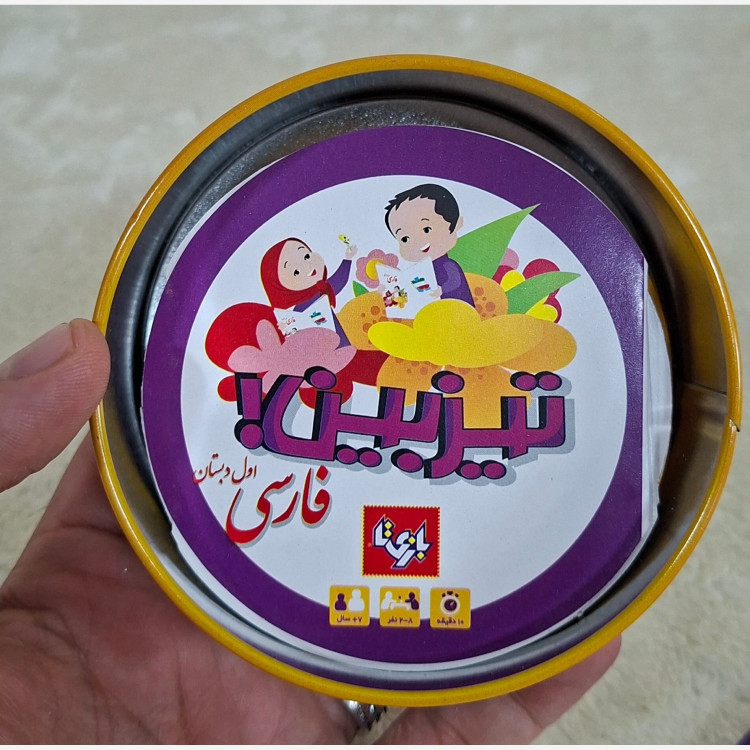 بازی فکری تیز بین در مدل های مختلف و تند و تیز گروهی سرگرمی رقابتی سرعت عمل تیزبین