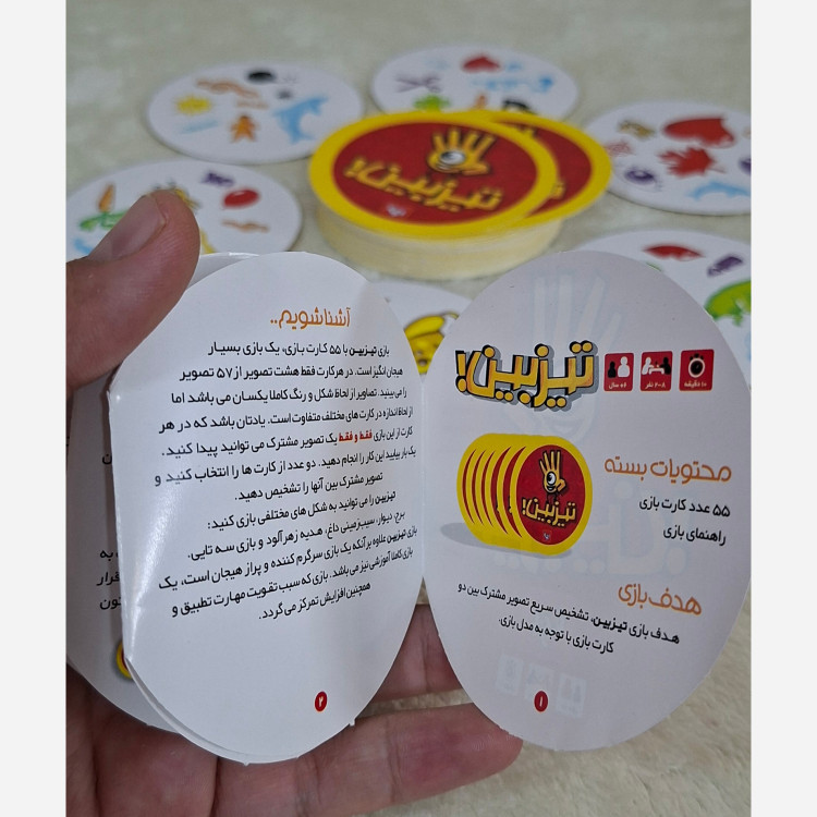 بازی فکری تیز بین در مدل های مختلف و تند و تیز گروهی سرگرمی رقابتی سرعت عمل تیزبین