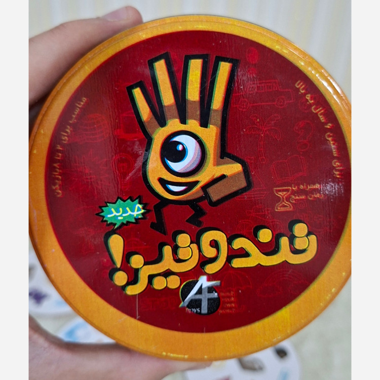 بازی فکری تیز بین در مدل های مختلف و تند و تیز گروهی سرگرمی رقابتی سرعت عمل تیزبین