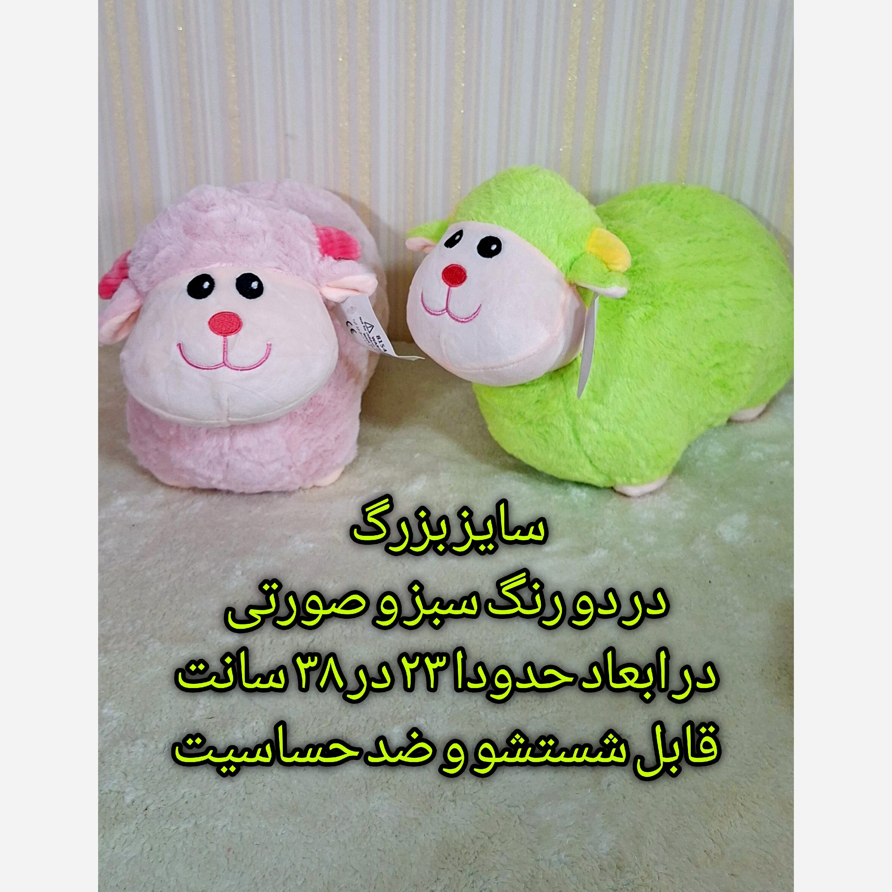 عروسک بره کیوت و بامزه در دو سایز کوچک (نشسته) و بزرگ خارجی وارداتی ببعی