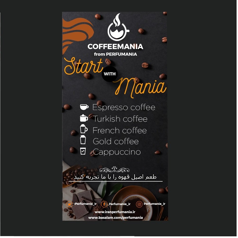 قهوه اسپرسو سوپریمو کلمبیا CoffeeMania