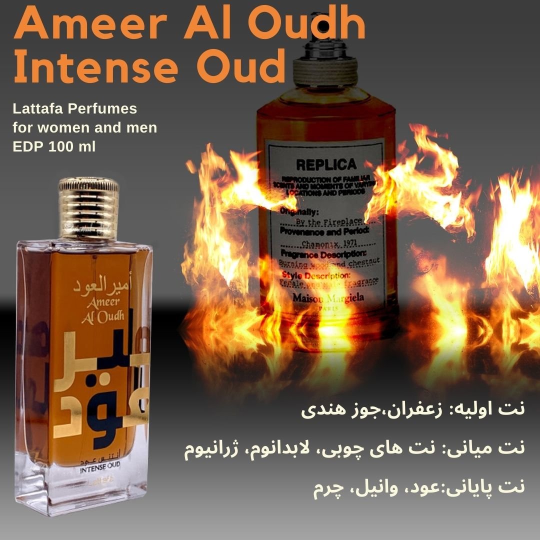 عطر امیر العود اینتنس عود Ameer Al Oudh Intense Oud
